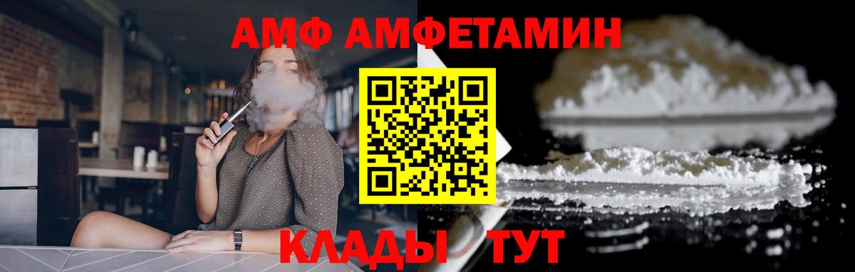 Амфетамин Premium  Вход с VPN  Amphetamine  Гагарин 