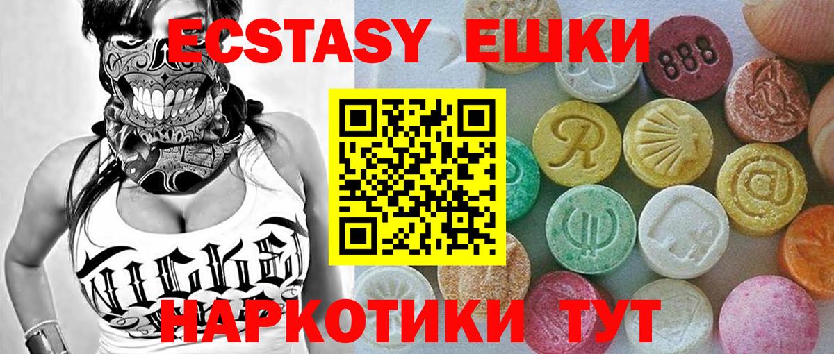 ЭКСТАЗИ 250 мг  Экстази Cube  Экстази  Гагарин  Вход с VPN 
