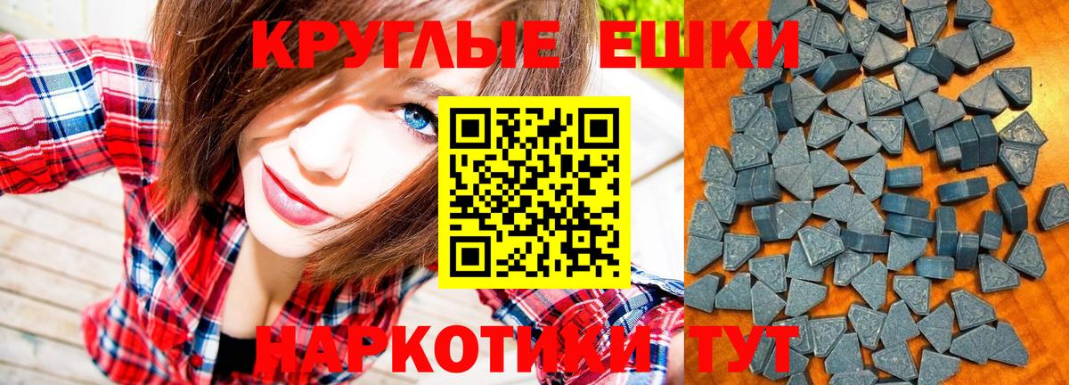 ЭКСТАЗИ ешки Гагарин