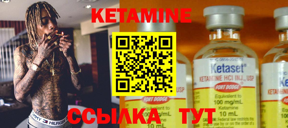 Кетамин ketamine Гагарин