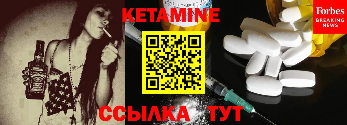 Кетамин VHQ  Вход с VPN  Гагарин  КЕТАМИН ketamine 