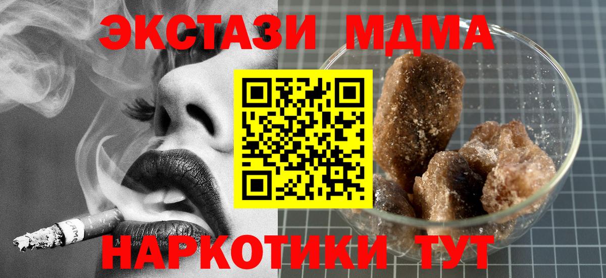 МДМА  MDMA кристаллы  Вход с VPN  Гагарин 