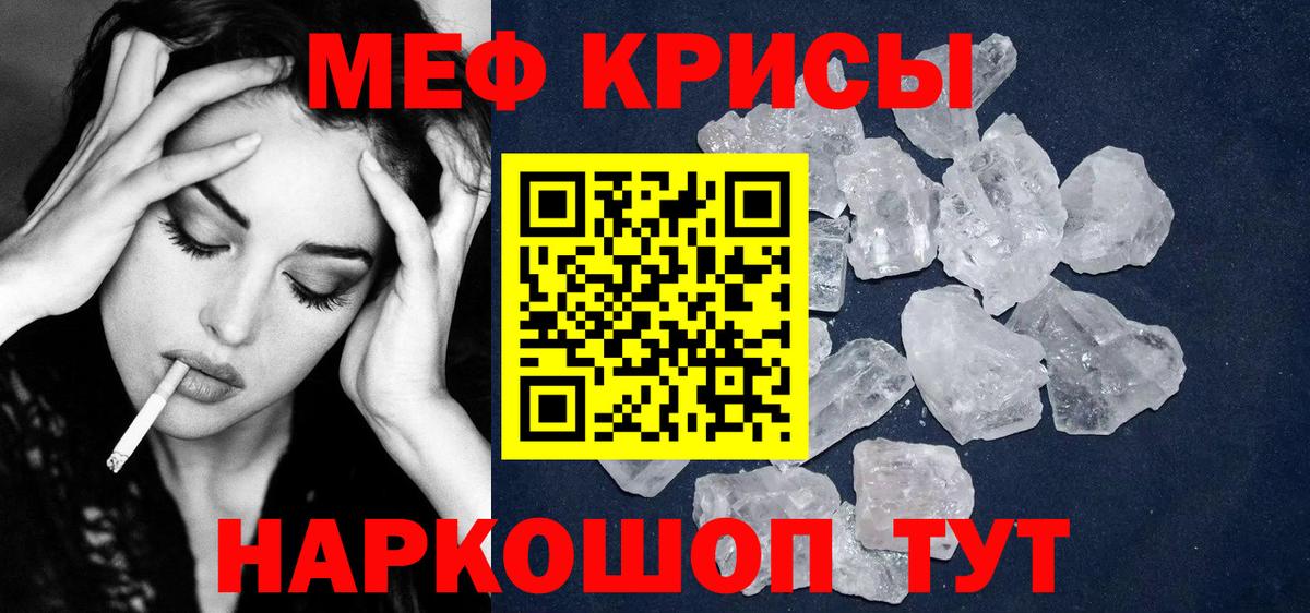 МЯУ-МЯУ  МЕФ  Вход с VPN  Гагарин  МЯУ-МЯУ mephedrone  Меф мука 