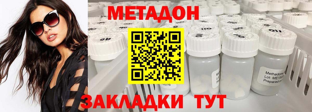МЕТАДОН VHQ  Вход с VPN  Метадон VHQ  Гагарин 