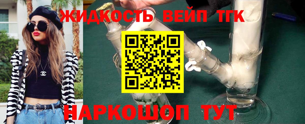 ТГК Wax  Вход с VPN  Дистиллят ТГК вейп с тгк  Гагарин 
