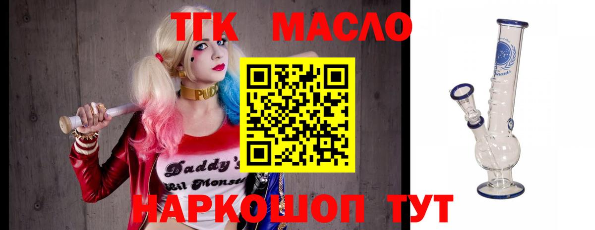 ТГК жижа Гагарин